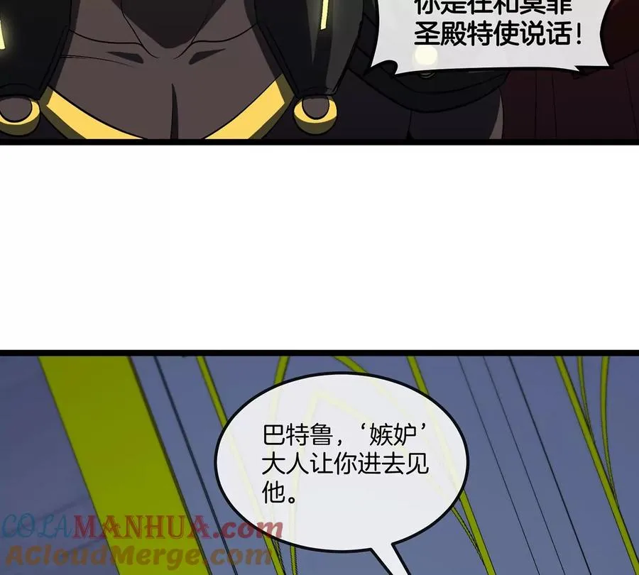 第105话 逃回的巴特鲁 第67页