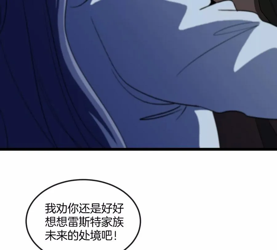 第105话 逃回的巴特鲁 第69页