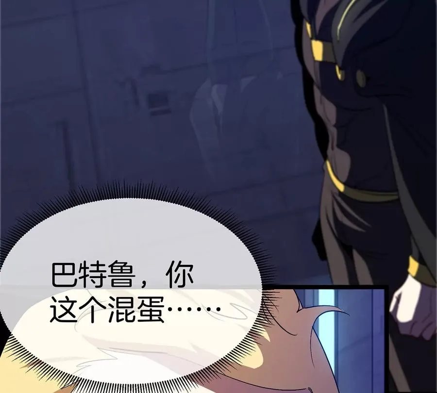 第105话 逃回的巴特鲁 第72页