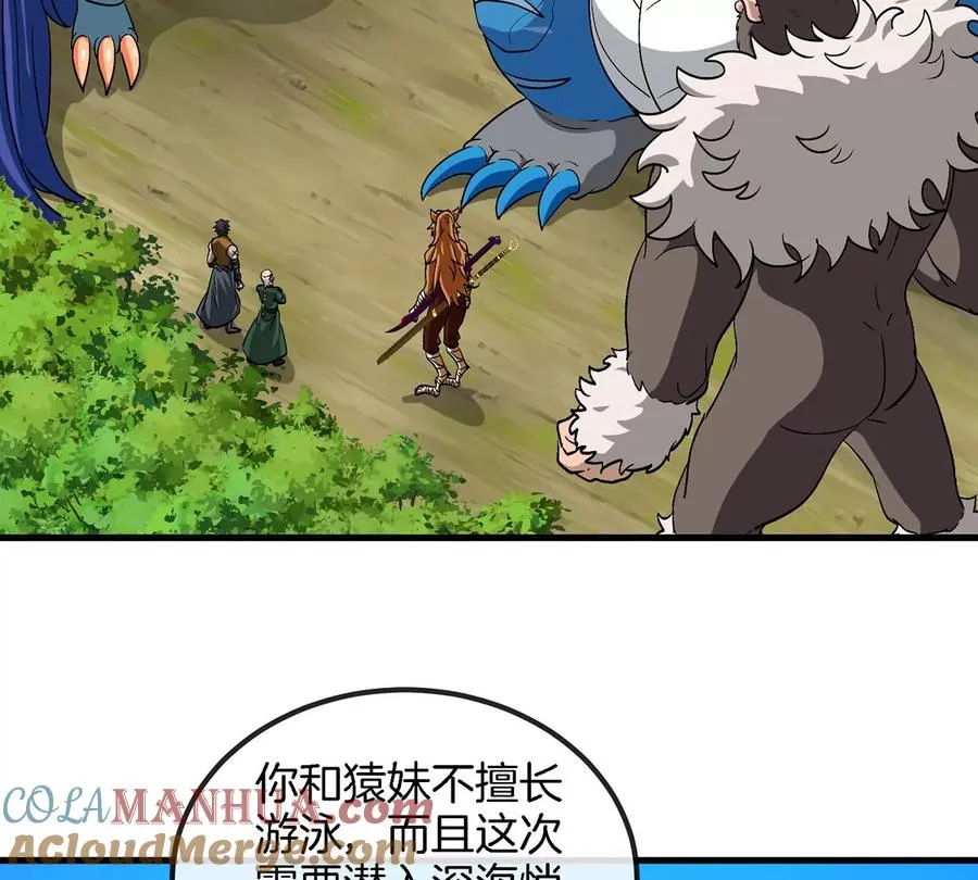 第106话 巨兽来袭 第7页