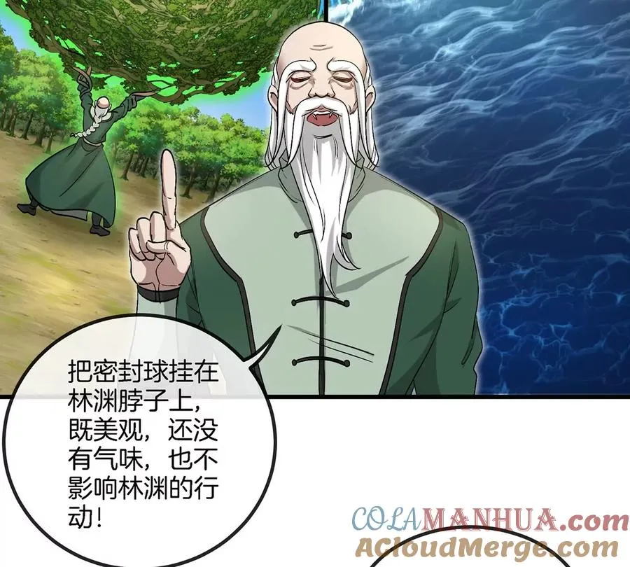 第106话 巨兽来袭 第16页