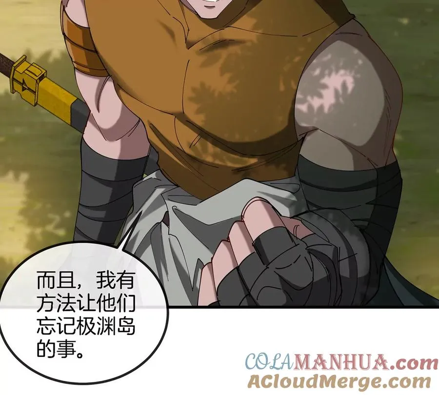 第106话 巨兽来袭 第25页