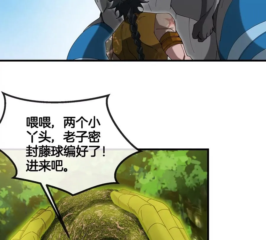 第106话 巨兽来袭 第27页
