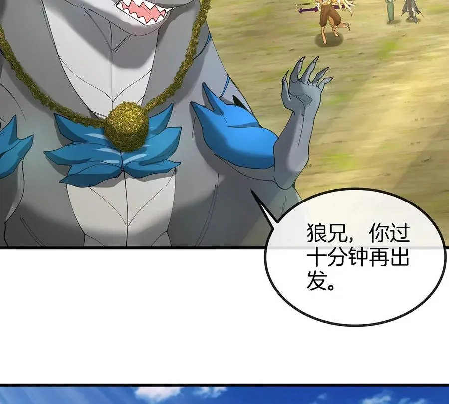 第106话 巨兽来袭 第38页