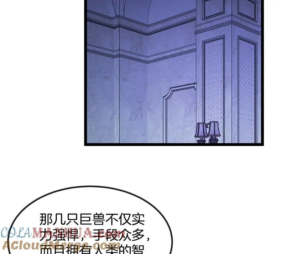 第106话 巨兽来袭 第43页