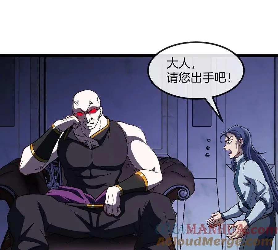 第106话 巨兽来袭 第49页