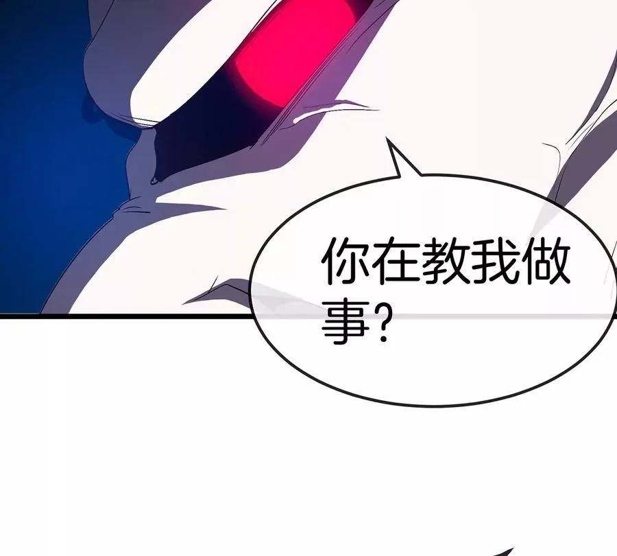 第106话 巨兽来袭 第53页