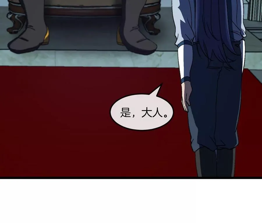 第106话 巨兽来袭 第57页