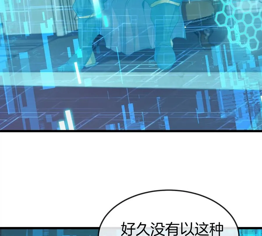 第106话 巨兽来袭 第62页