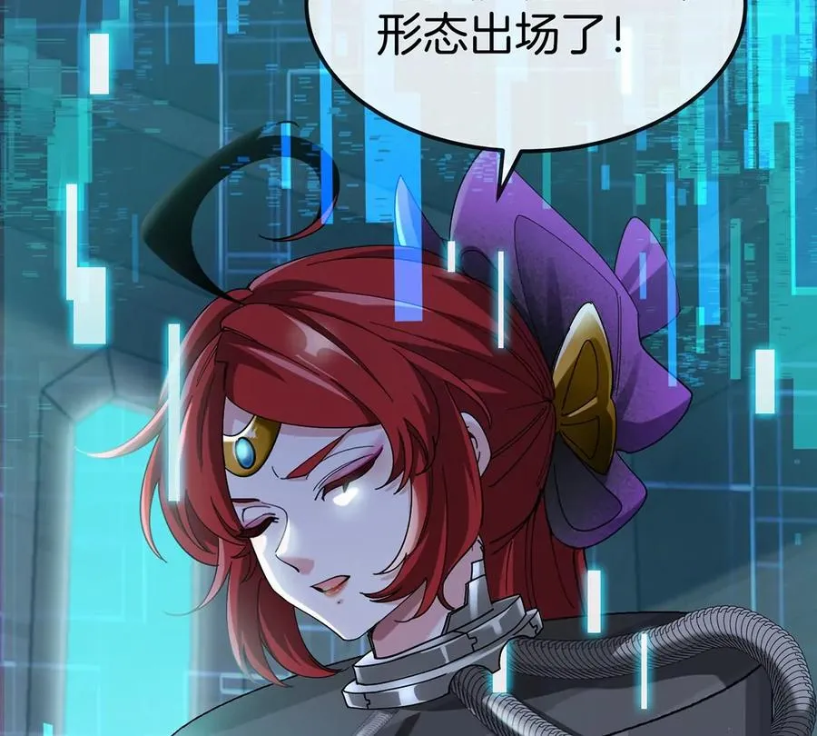 第106话 巨兽来袭 第63页