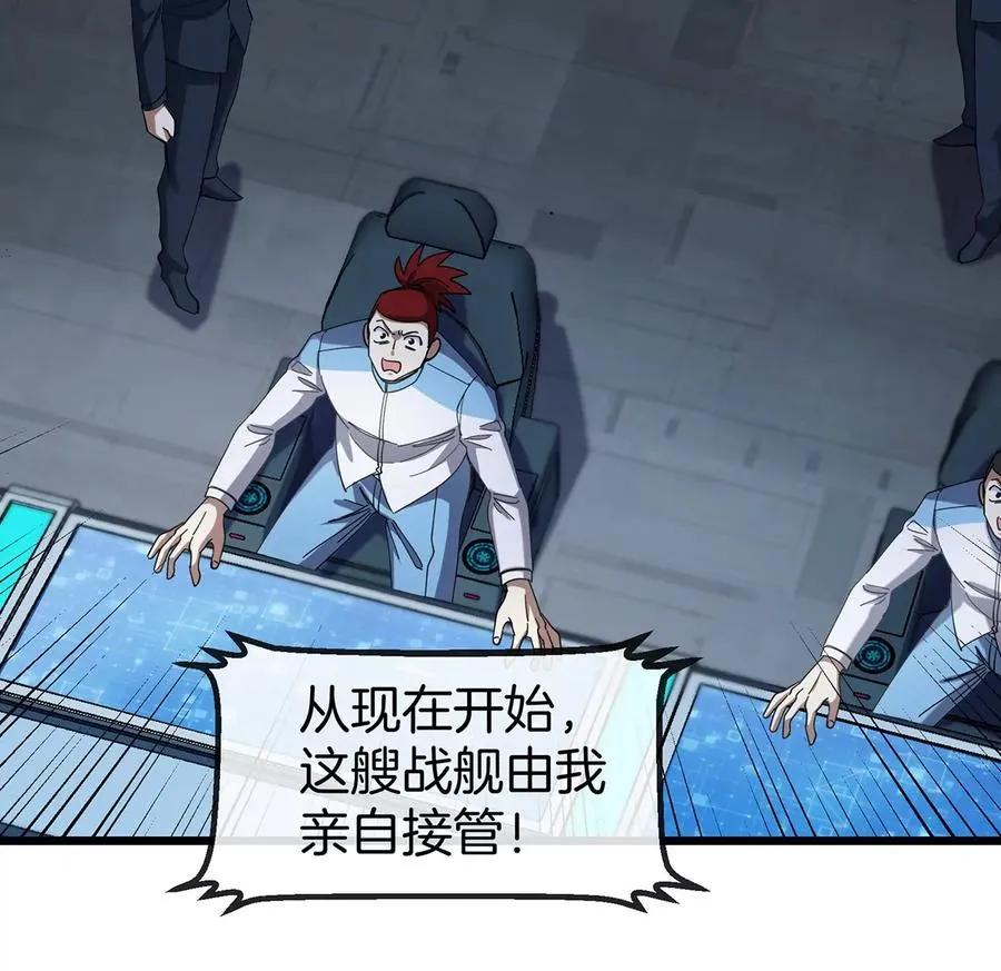 第106话 巨兽来袭 第68页