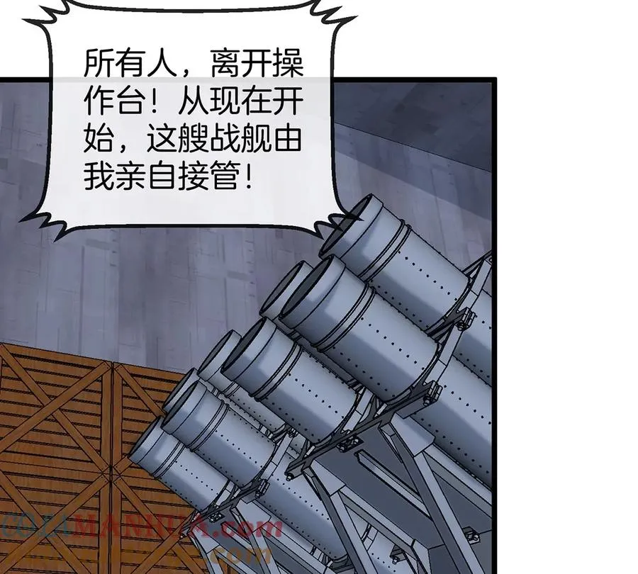 第107话 海上漂移 第7页