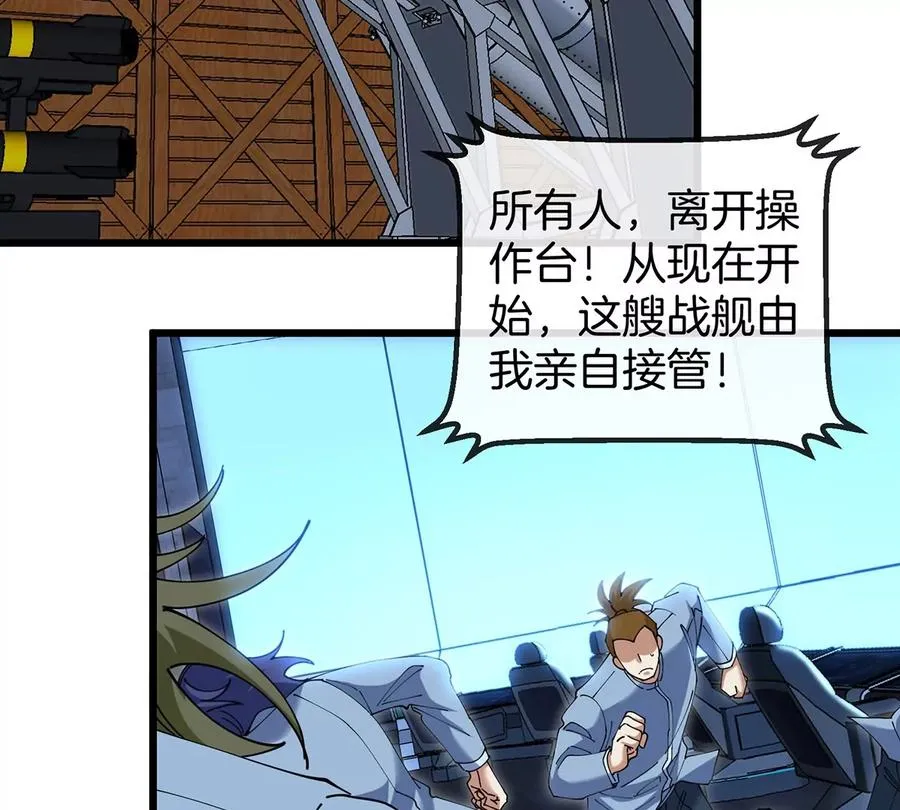 第107话 海上漂移 第8页