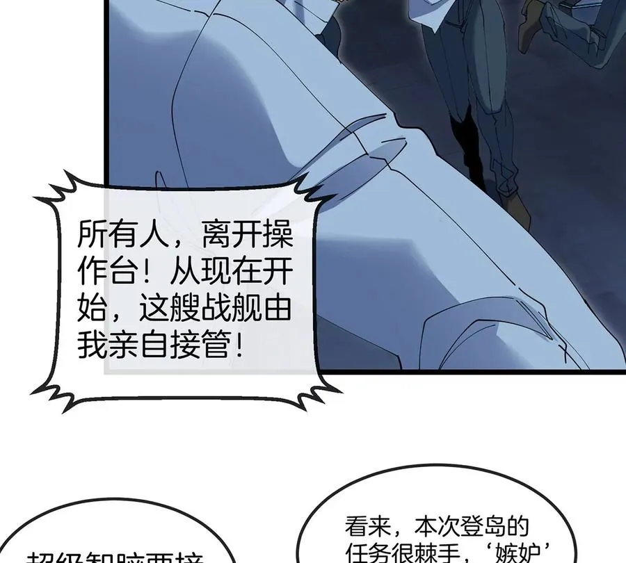 第107话 海上漂移 第9页