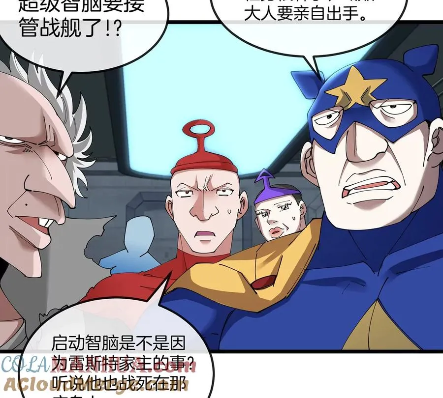 第107话 海上漂移 第10页