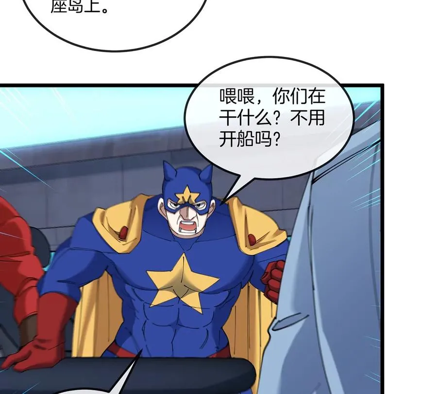 第107话 海上漂移 第11页