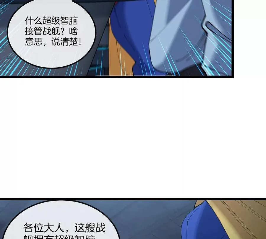 第107话 海上漂移 第12页
