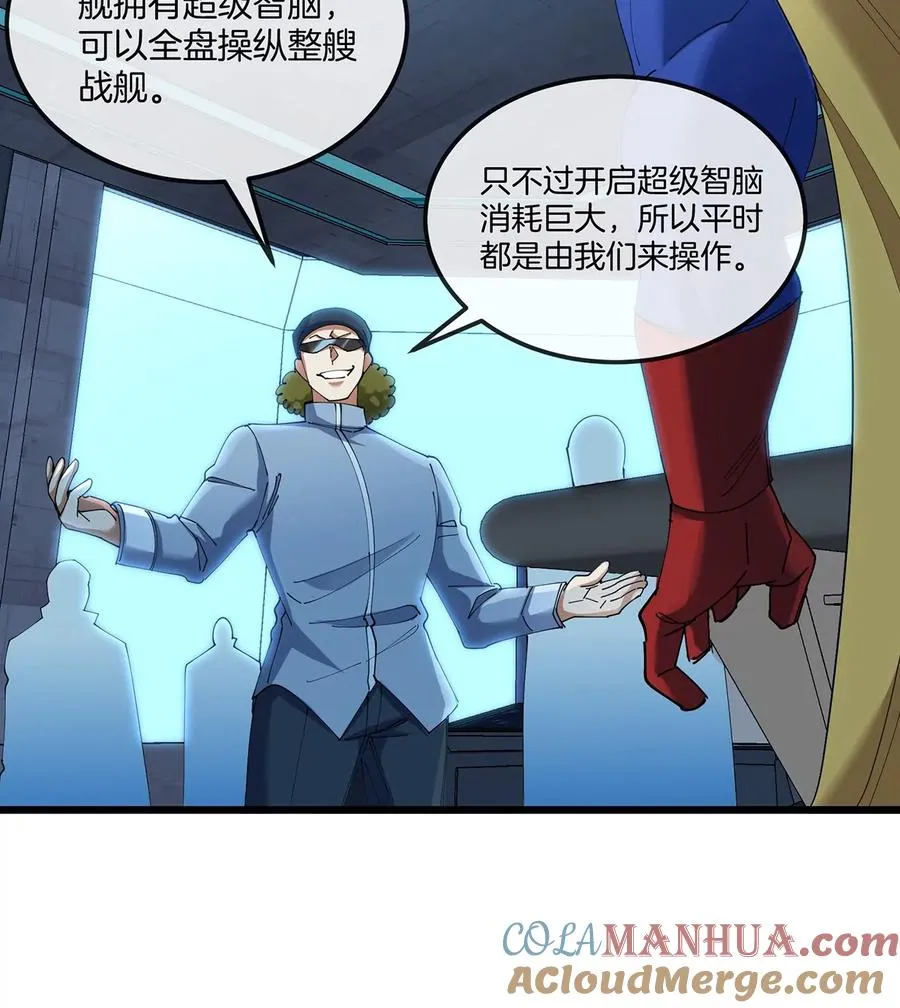 第107话 海上漂移 第13页