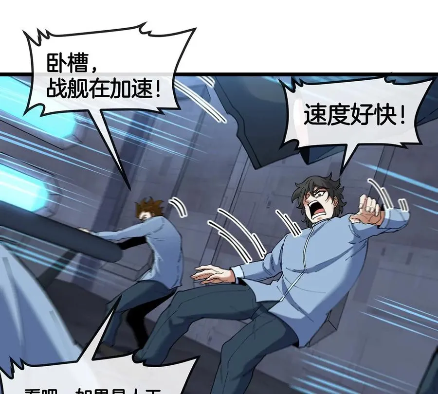 第107话 海上漂移 第14页