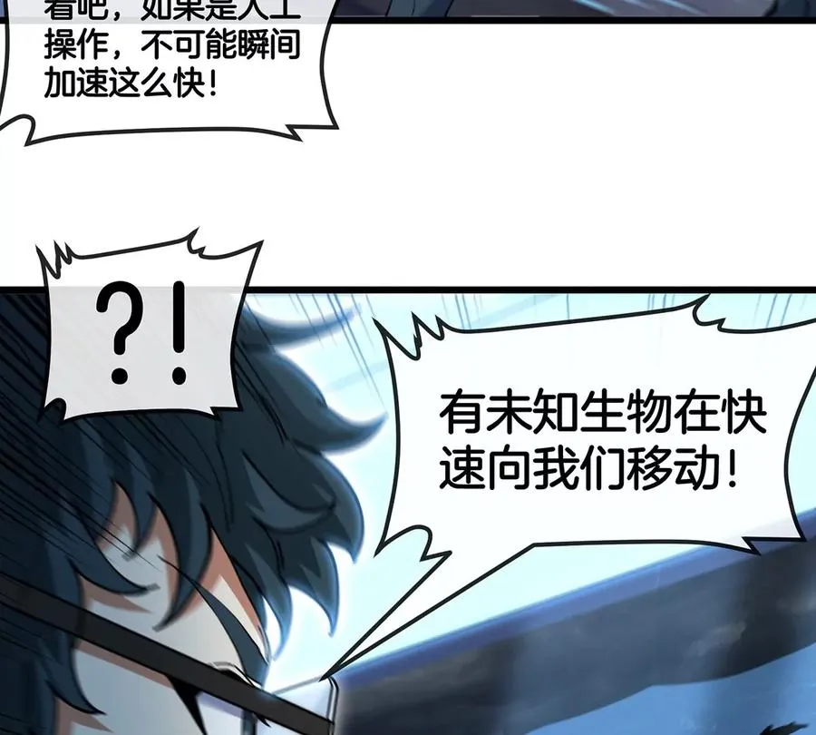 第107话 海上漂移 第15页