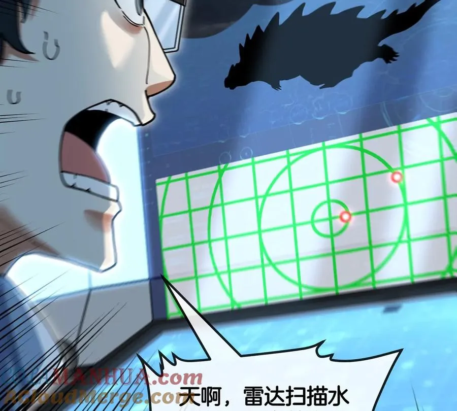 第107话 海上漂移 第16页