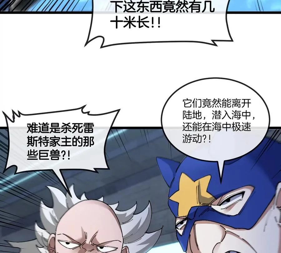 第107话 海上漂移 第17页