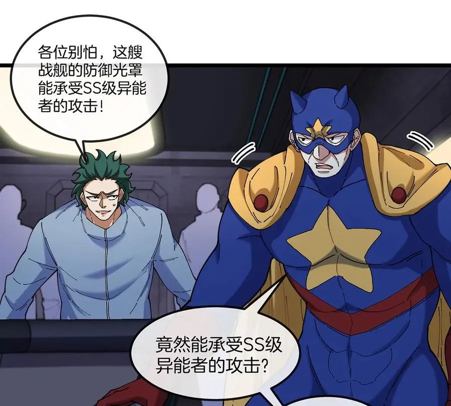 第107话 海上漂移 第24页