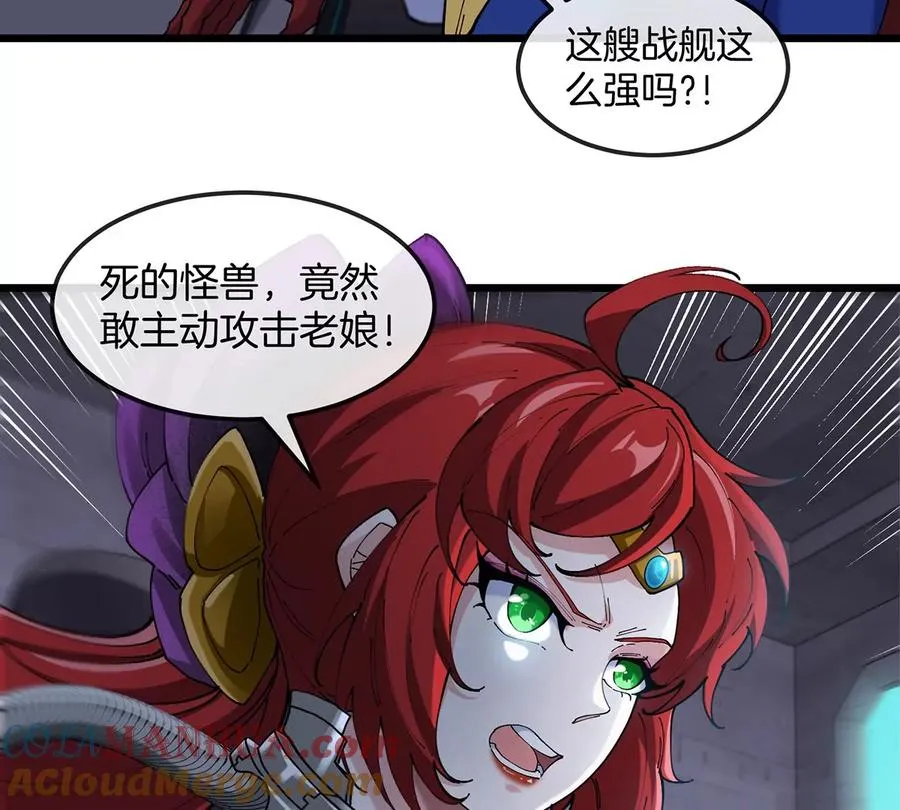 第107话 海上漂移 第25页