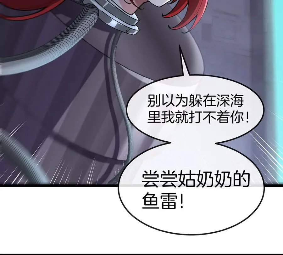 第107话 海上漂移 第26页