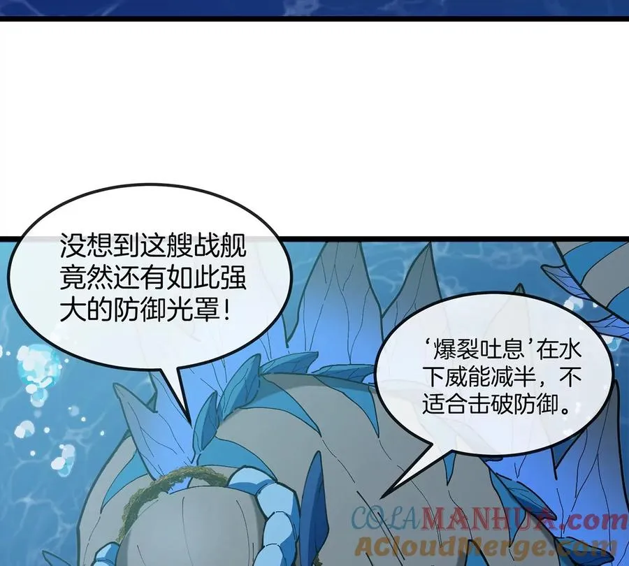第107话 海上漂移 第28页