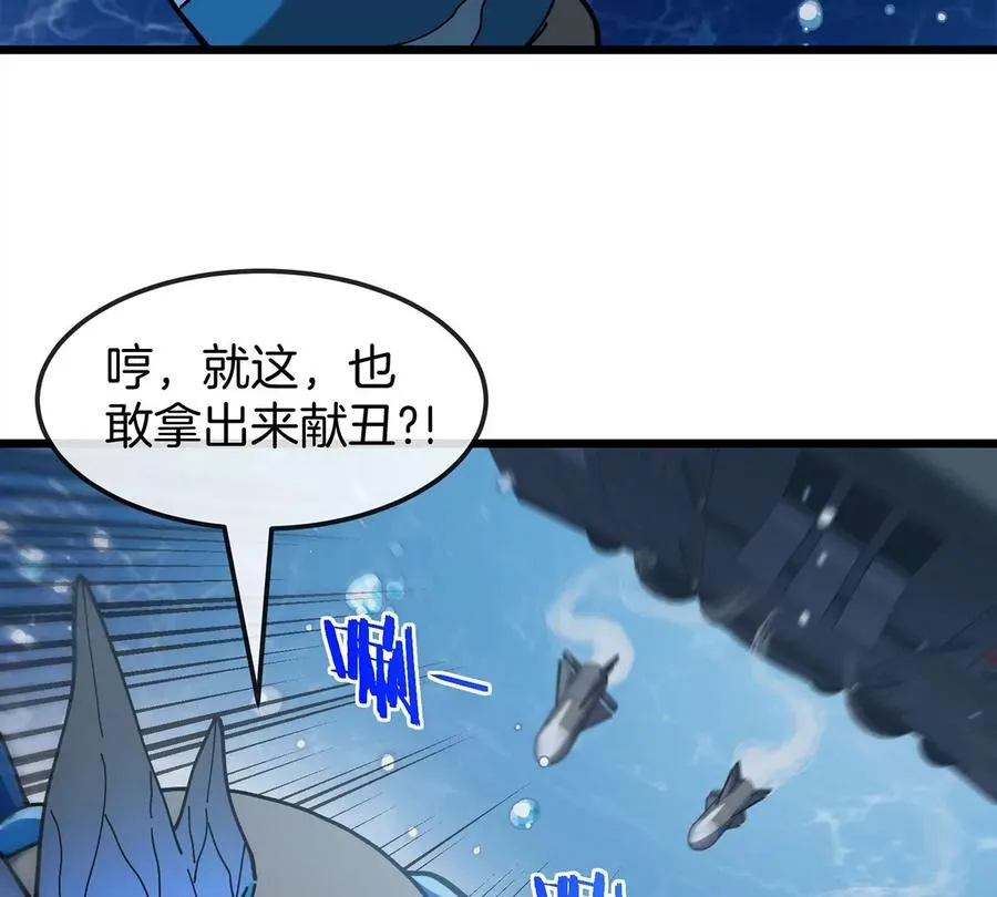 第107话 海上漂移 第30页