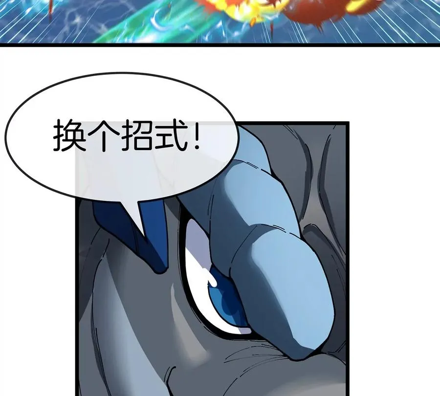 第107话 海上漂移 第35页