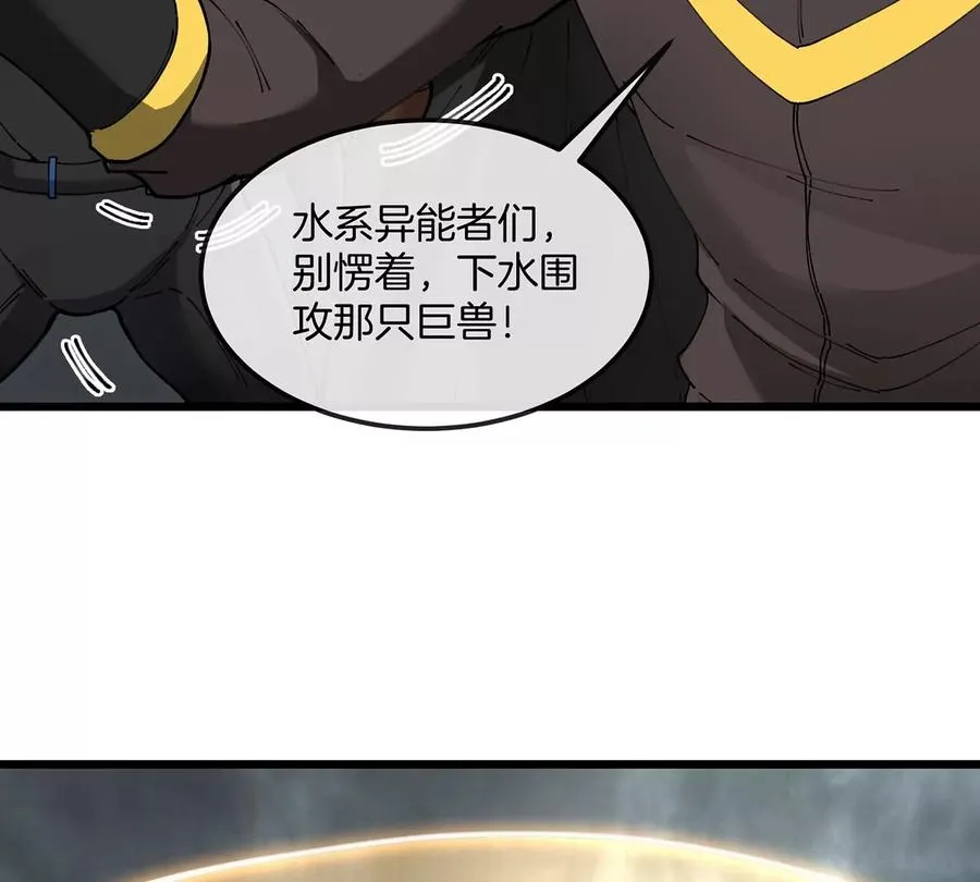第107话 海上漂移 第41页