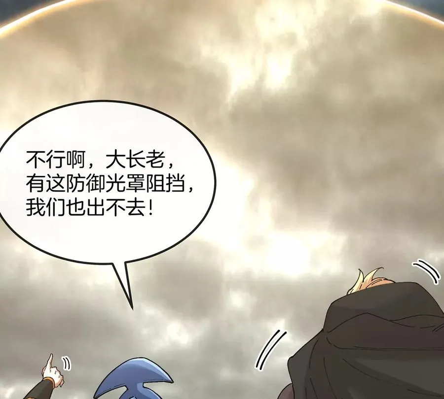 第107话 海上漂移 第42页