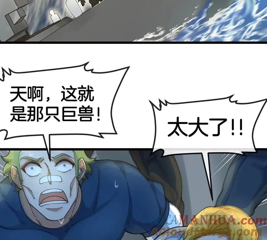 第107话 海上漂移 第49页