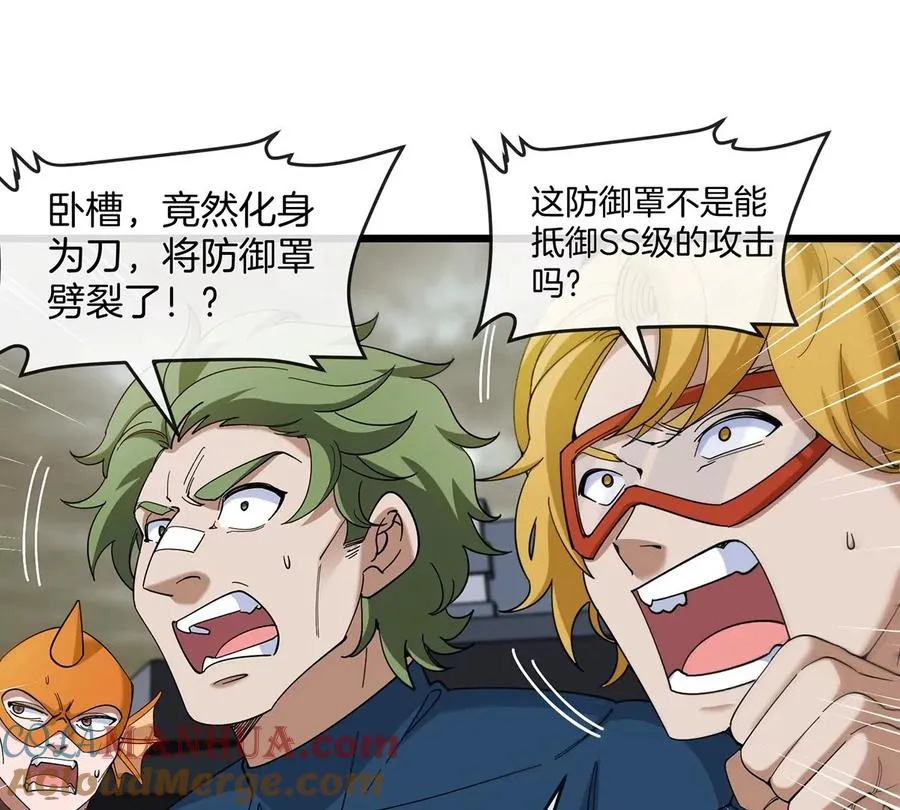 第107话 海上漂移 第61页