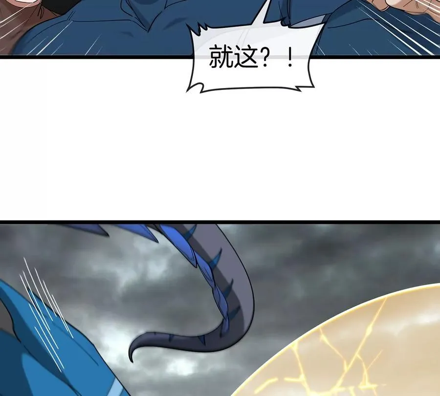第107话 海上漂移 第62页