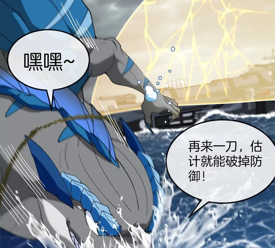 第107话 海上漂移 第63页
