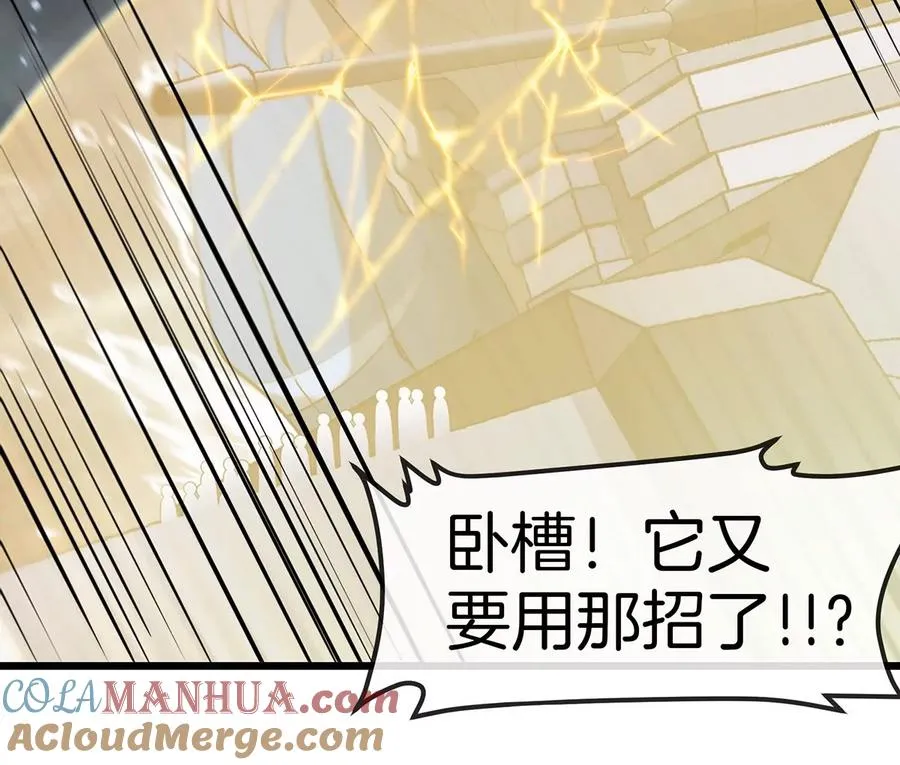 第107话 海上漂移 第67页