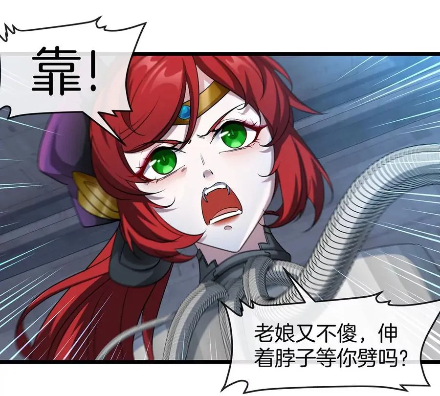 第107话 海上漂移 第68页