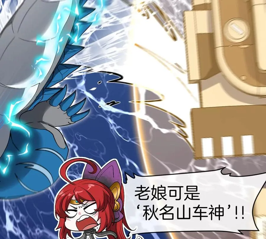 第107话 海上漂移 第72页