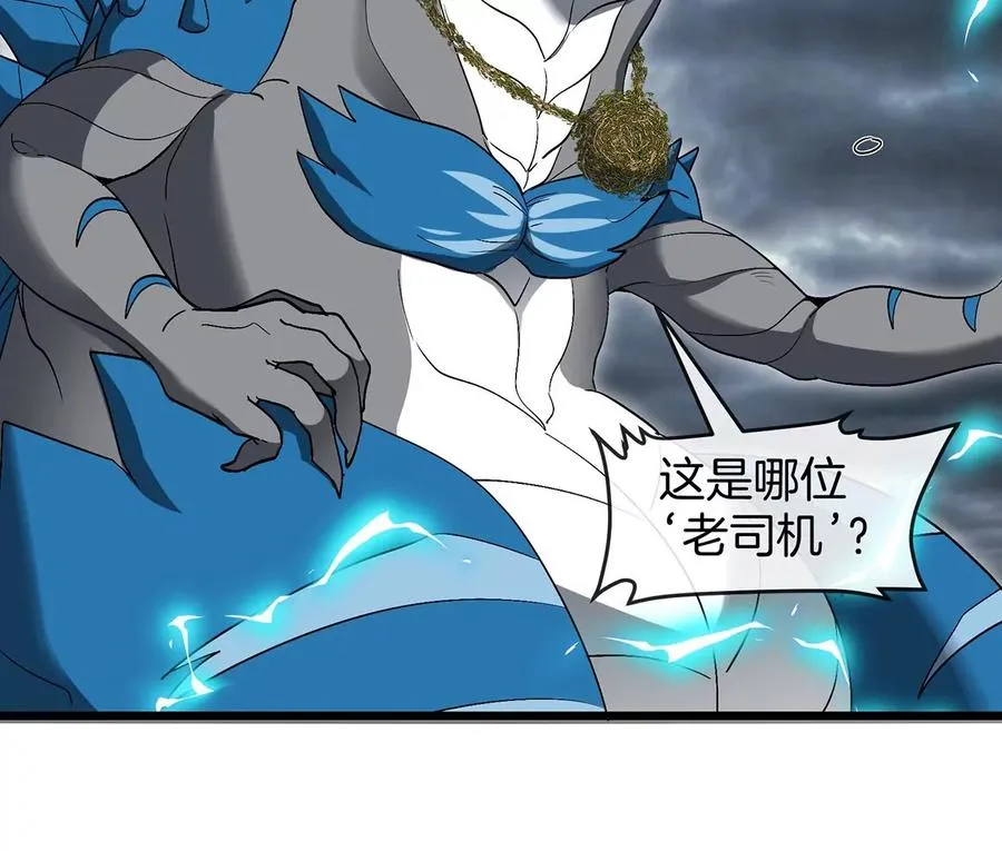 第107话 海上漂移 第74页