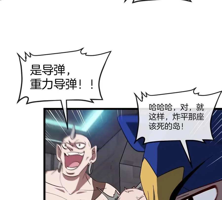 第107话 海上漂移 第80页