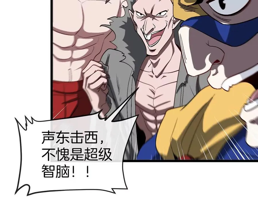第107话 海上漂移 第81页