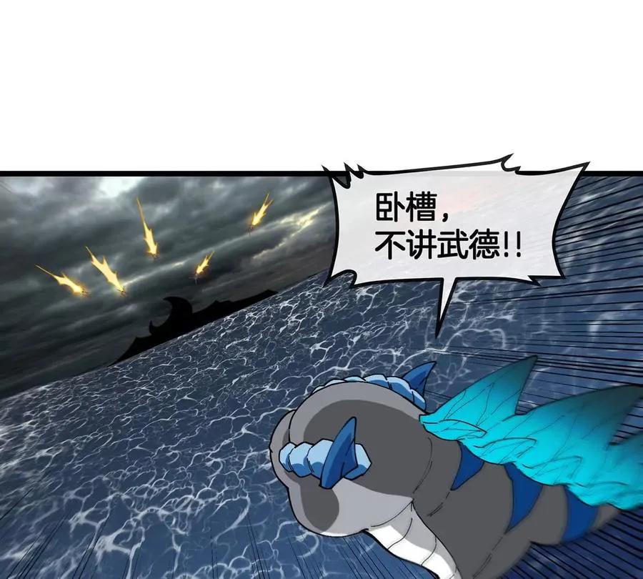 第108话 二打一不要脸 第6页
