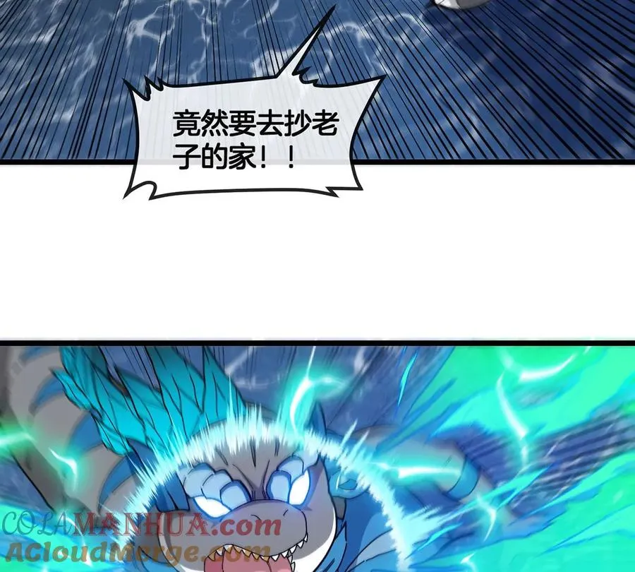 第108话 二打一不要脸 第7页