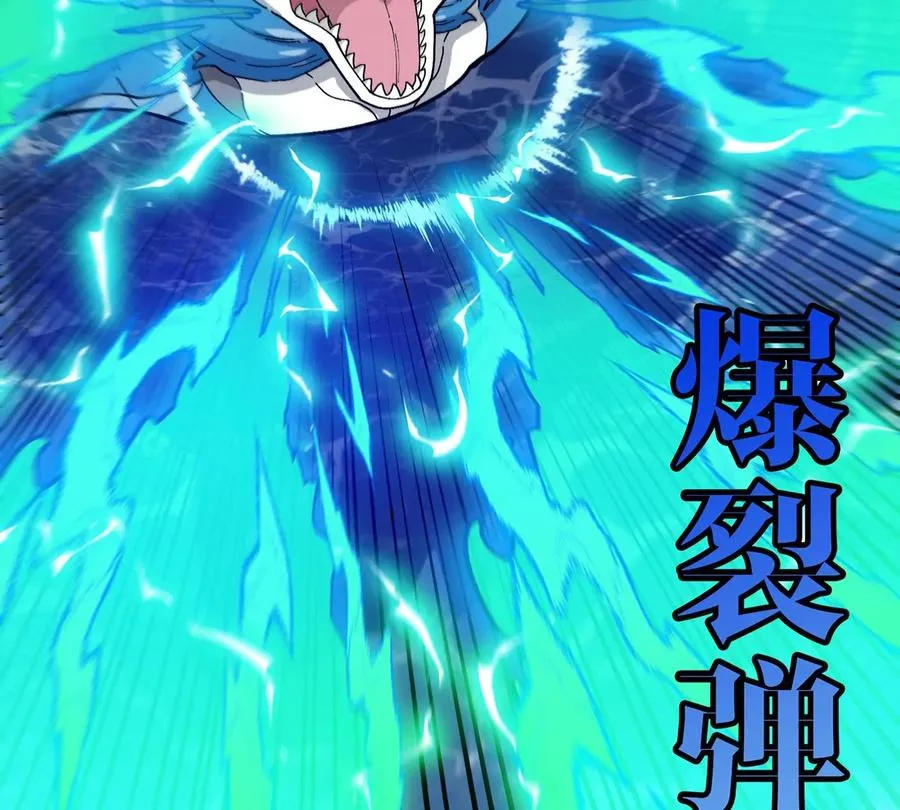 第108话 二打一不要脸 第8页