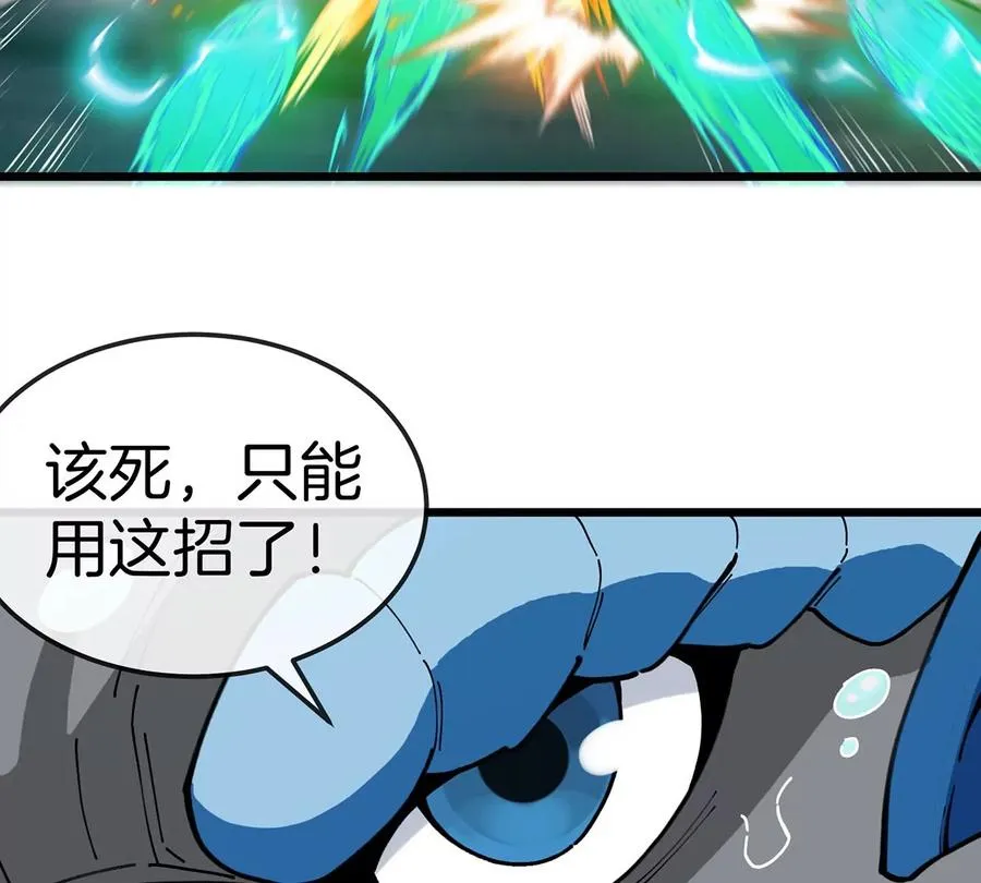 第108话 二打一不要脸 第11页