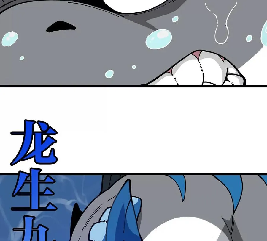 第108话 二打一不要脸 第12页