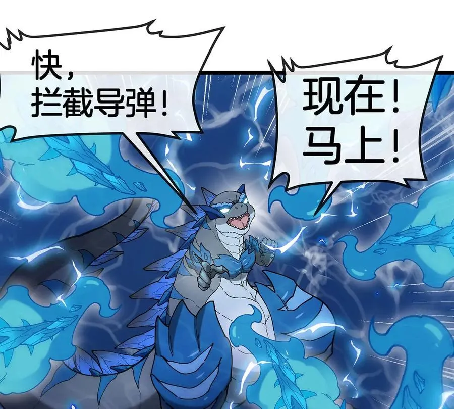 第108话 二打一不要脸 第15页